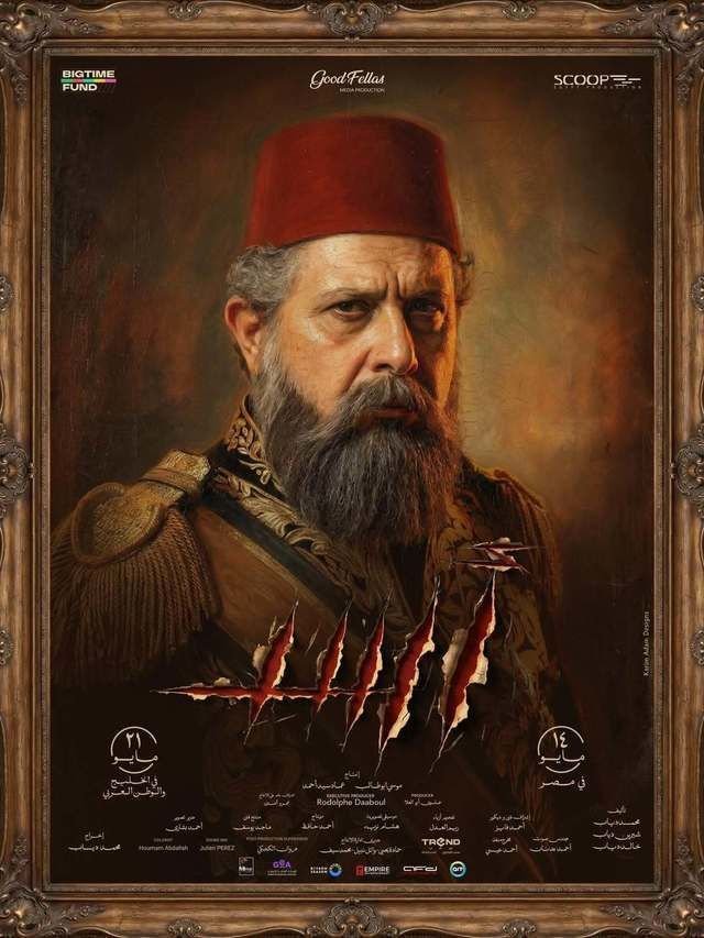 ماجد الكدواني / Maged El Kedwany